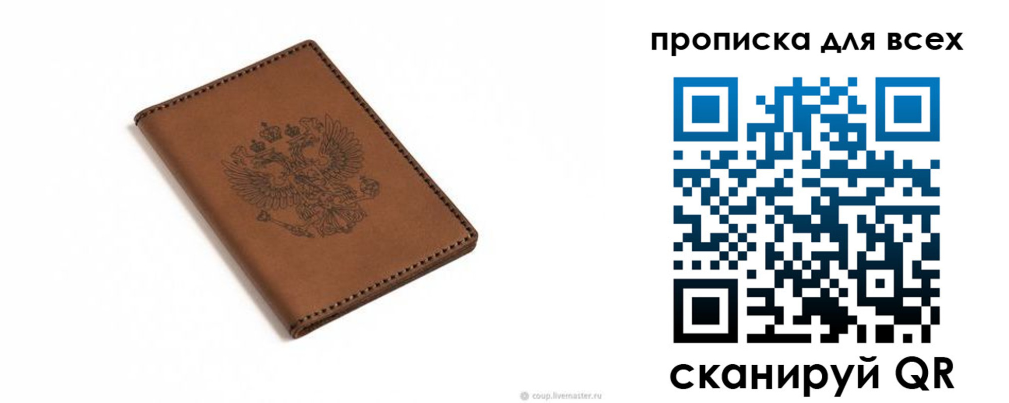 прописка поиск в Саратовской области