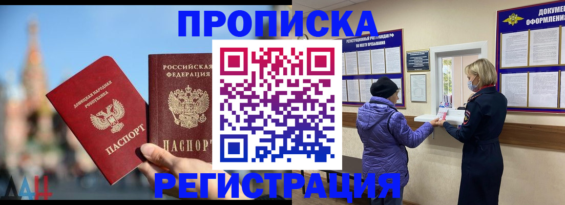 миграционный учет в Саратовской области