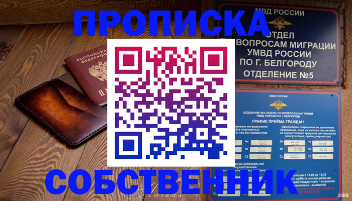 временная регистрация 2025 в Саратовской области