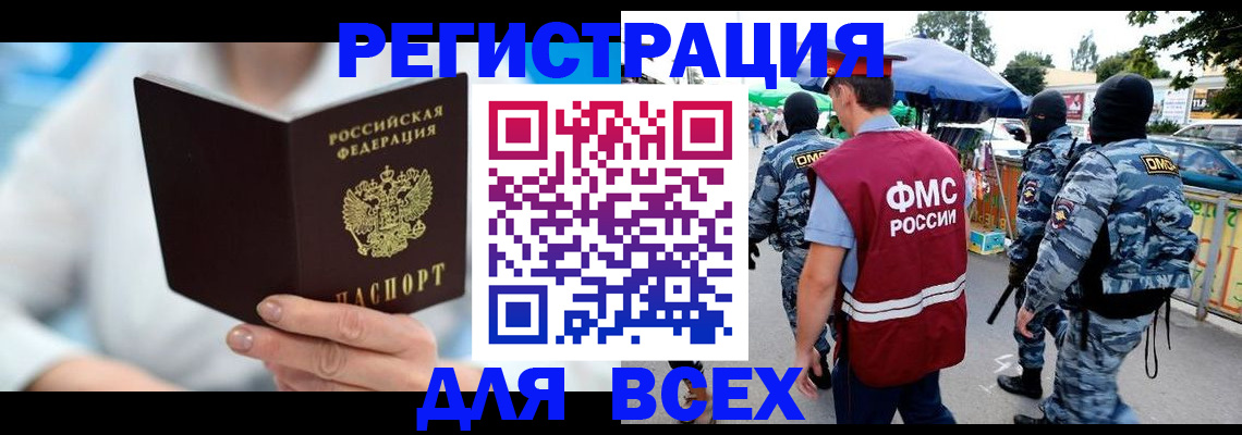 временная регистрация 2025 в Саратовской области